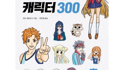 애니메이션캐릭터300 대박 할인! 후기와 꿀팁 대방출